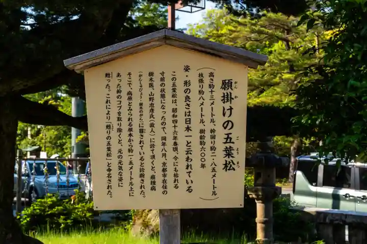 石川護國神社(石川県)