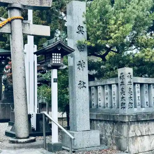 奥田神社(富山県)