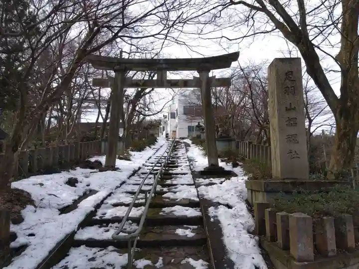 足羽山招魂社(福井県)