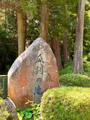 天徳寺(福井県)