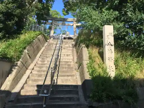 踞尾八幡神社の鳥居