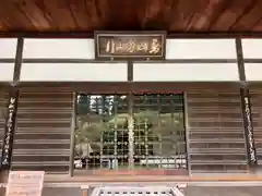 慈照寺（慈照禅寺・銀閣寺）の本殿