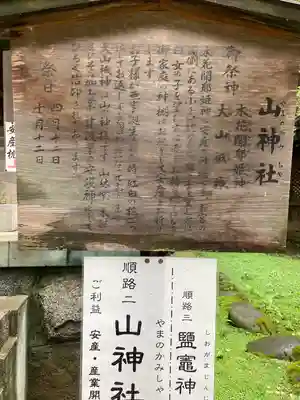 駒形神社の歴史
