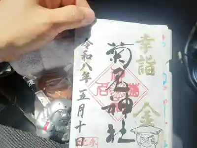 菊名神社(神奈川県)