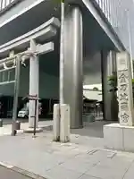 虎ノ門金刀比羅宮のその他建物