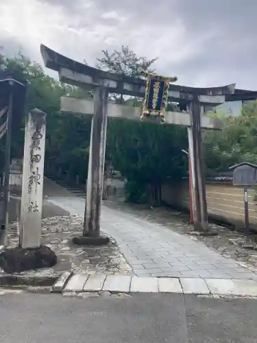 粟田神社(京都府)
