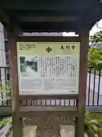 大巧寺(神奈川県)