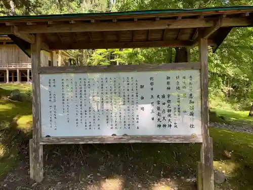 志和稲荷神社(岩手県)