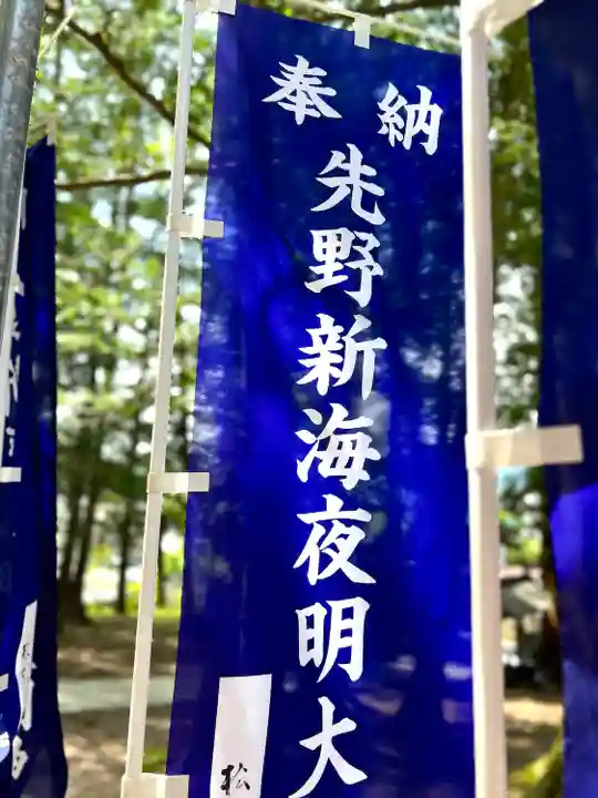 先宮神社(長野県)