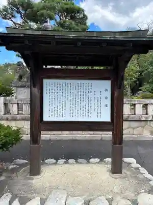 長野縣護國神社の歴史