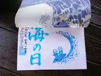 埼玉厄除け開運大師・龍泉寺(切り絵御朱印発祥の寺)の御朱印