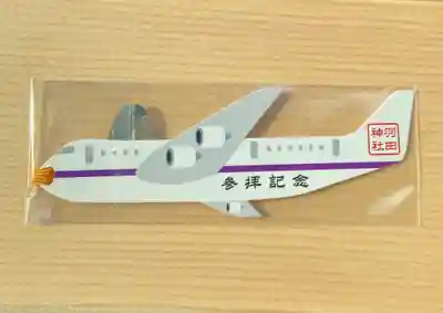 羽田神社の授与品その他