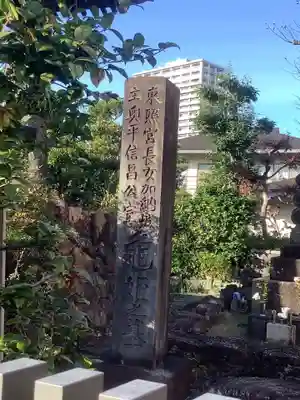 光国寺のお墓