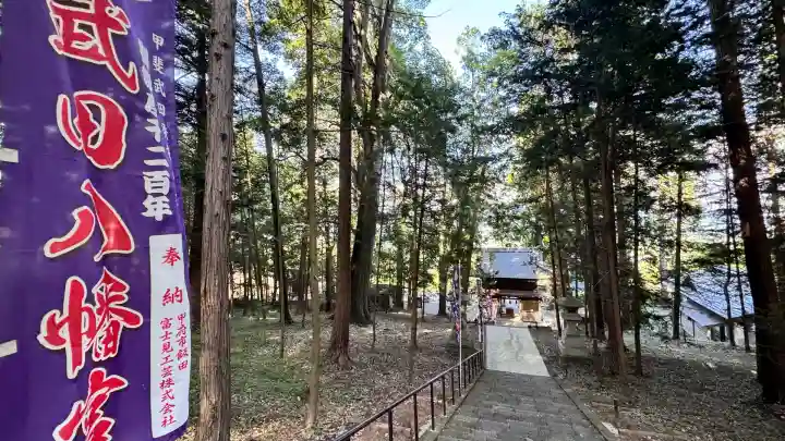 武田八幡宮(山梨県)