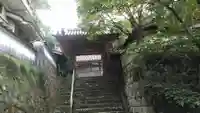 解脱闇寺(大分県)