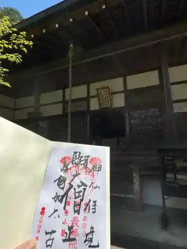 高徳庵　(最勝院）の{uncategorized: "未分類", other: "その他", undefined: "問題あり", building: "その他建物", grave: "お墓", sacred_gate: "鳥居", guardian: "狛犬", statue: "像", buddha: "仏像", history: "歴史", nature: "自然", garden: "庭園", animal: "動物", pagoda: "塔", temizu: "手水舎", mountain_gate: "山門・神門", sanctuary: "本殿・本堂", subordinate: "末社・摂社", art: "芸術", scenery: "景色", jizo: "地蔵", ema: "絵馬", goshuin: "御朱印", omikuji: "おみくじ", items: "授与品その他", amulet: "お守り", goshuincho: "御朱印帳", eats: "食事", festival: "お祭り", votive_dance: "神楽", shichigosan: "七五三参", wedding: "結婚式", experience: "体験その他", initially: "初詣", around: "周辺", anti_infection: "感染症対策"}