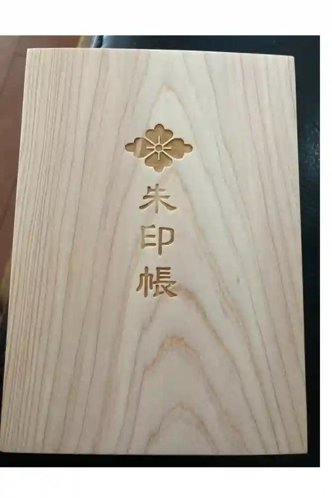 伊勢神宮内宮（皇大神宮）の御朱印帳