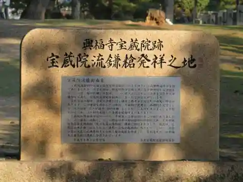 興福寺の歴史