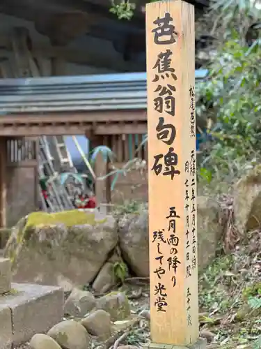 中尊寺の建物その他