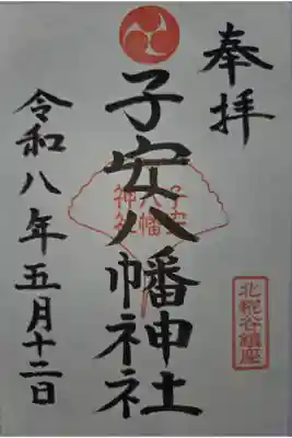 書置き
