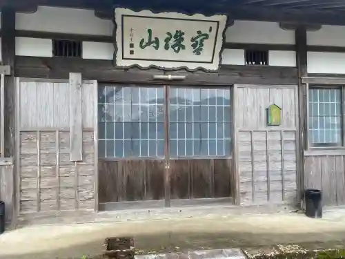 長徳寺の{uncategorized: "未分類", other: "その他", undefined: "問題あり", building: "その他建物", grave: "お墓", sacred_gate: "鳥居", guardian: "狛犬", statue: "像", buddha: "仏像", history: "歴史", nature: "自然", garden: "庭園", animal: "動物", pagoda: "塔", temizu: "手水舎", mountain_gate: "山門・神門", sanctuary: "本殿・本堂", subordinate: "末社・摂社", art: "芸術", scenery: "景色", jizo: "地蔵", ema: "絵馬", goshuin: "御朱印", omikuji: "おみくじ", items: "授与品その他", amulet: "お守り", goshuincho: "御朱印帳", eats: "食事", festival: "お祭り", votive_dance: "神楽", shichigosan: "七五三参", wedding: "結婚式", experience: "体験その他", initially: "初詣", around: "周辺", anti_infection: "感染症対策"}