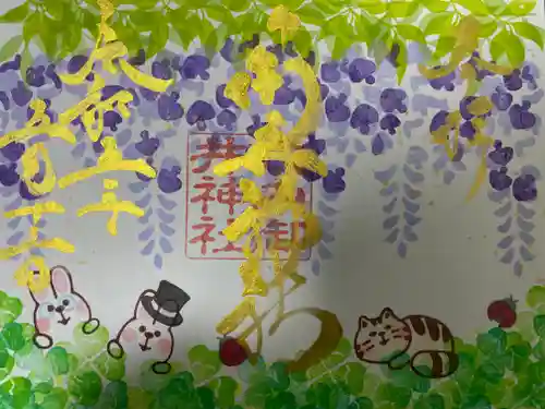 御井神社(岐阜県)