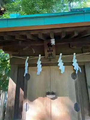 稲毛神社の末社・摂社