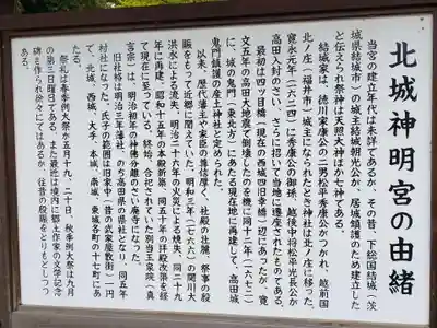 神明宮の歴史