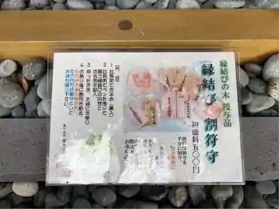 富士山東口本宮 冨士浅間神社(静岡県)