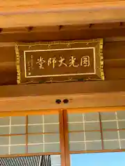 増上寺の建物その他