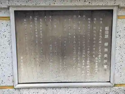 教証寺(東京都)