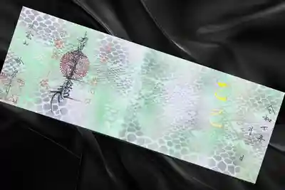 妙泉寺(岐阜県)