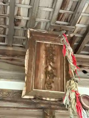 岩隈八幡宮(山口県)