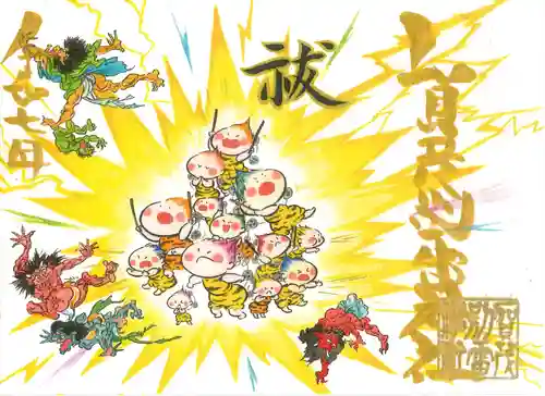 賀茂別雷神社(栃木県)