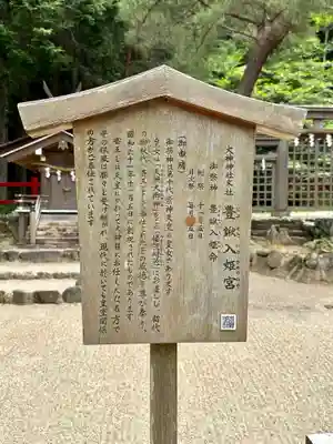 檜原神社（大神神社摂社）(奈良県)