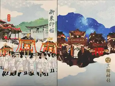 三輪神社(岐阜県)