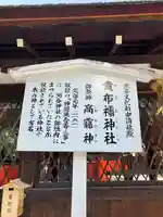 河合神社(鴨川合坐小社宅神社)(京都府)