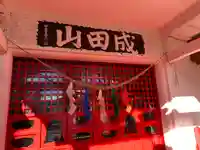 圓養寺(福島県)