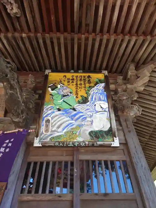 常泉寺(埼玉県)