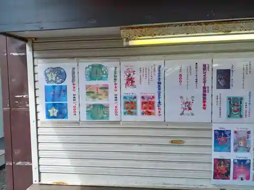 星置神社(北海道)