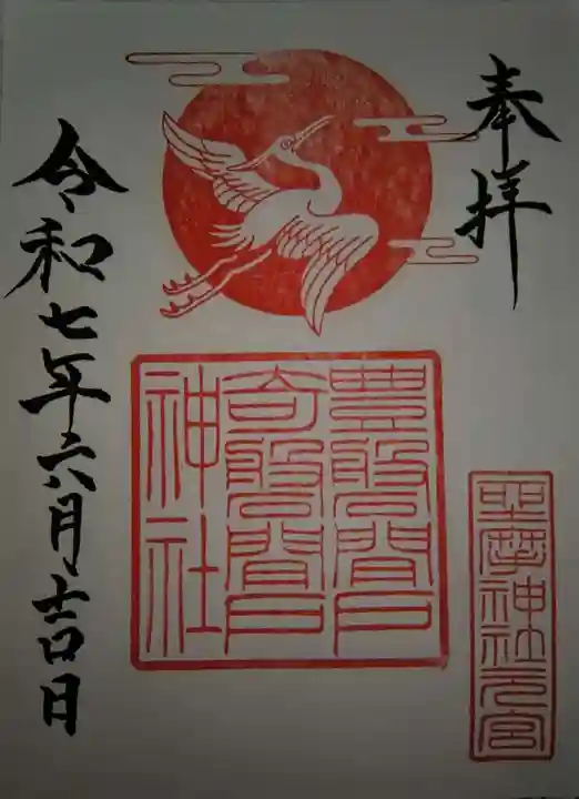 坐摩神社行宮(大阪府)