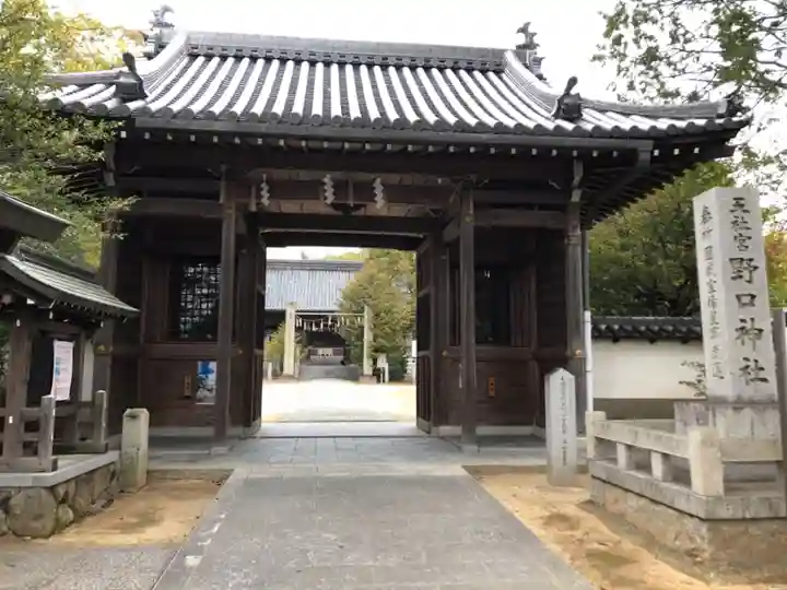 野口神社の山門・神門