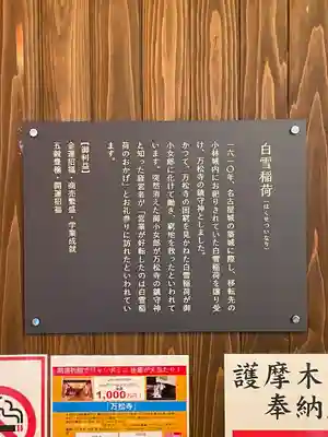 万松寺(愛知県)