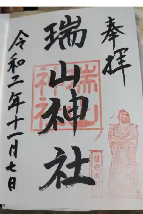 日高神社で頂けます。