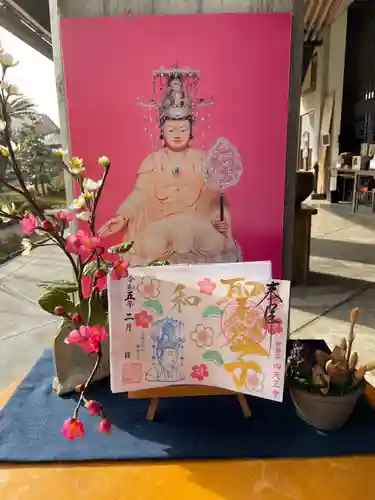 伊勢の国 四天王寺の御朱印