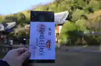 観音寺(山崎聖天)の御朱印