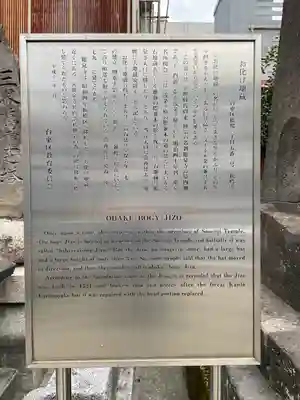 松吟寺(東京都)