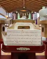 總社 和田八幡宮(福井県)