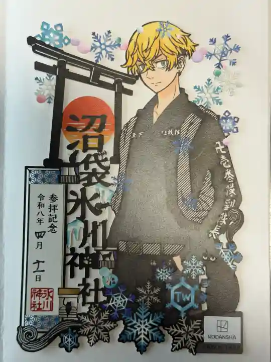 中野沼袋氷川神社の{uncategorized: "未分類", other: "その他", undefined: "問題あり", building: "その他建物", grave: "お墓", sacred_gate: "鳥居", guardian: "狛犬", statue: "像", buddha: "仏像", history: "歴史", nature: "自然", garden: "庭園", animal: "動物", pagoda: "塔", temizu: "手水舎", mountain_gate: "山門・神門", sanctuary: "本殿・本堂", subordinate: "末社・摂社", art: "芸術", scenery: "景色", jizo: "地蔵", ema: "絵馬", goshuin: "御朱印", omikuji: "おみくじ", items: "授与品その他", amulet: "お守り", goshuincho: "御朱印帳", eats: "食事", festival: "お祭り", votive_dance: "神楽", shichigosan: "七五三参", wedding: "結婚式", experience: "体験その他", initially: "初詣", around: "周辺", anti_infection: "感染症対策"}