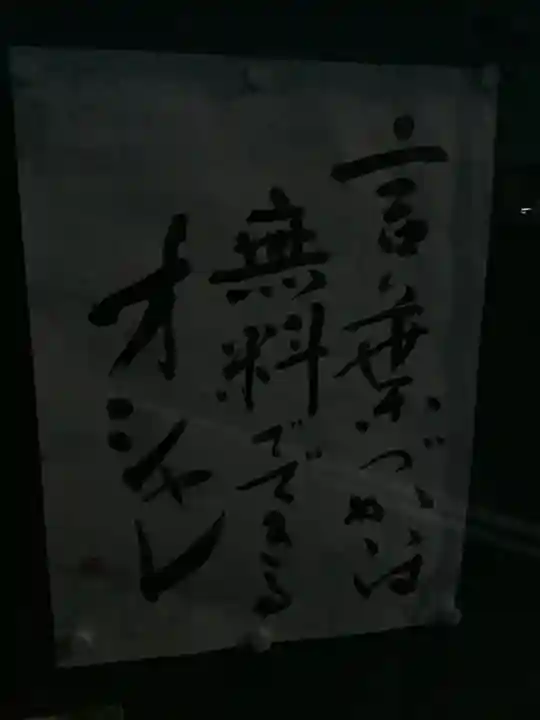 薬師山 林昌寺のその他建物